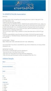 Spartathlon Entry Form 2015