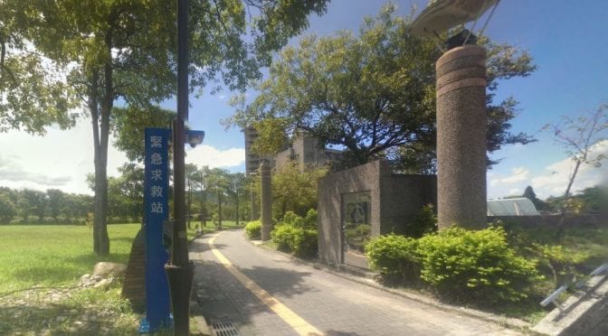 Taipei_University_Campus