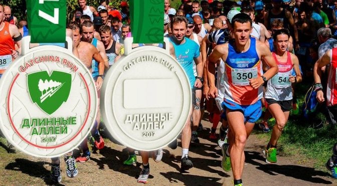 Gatchina_Run_cover