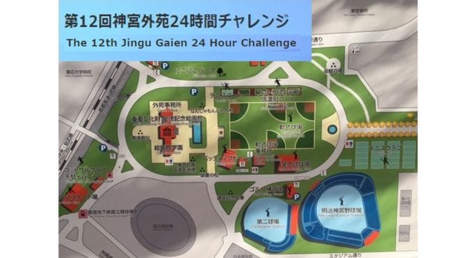 Jingu Gaien 24 Hour Challenge 2017