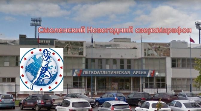 Smolensk_Arena_cover