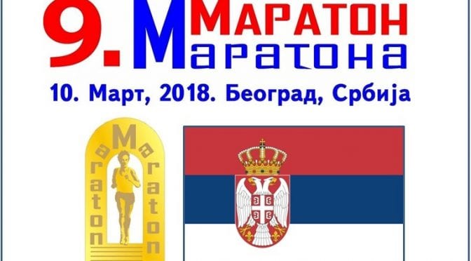 Serbia_UM_2018_cover