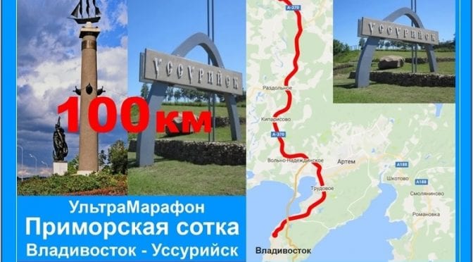 Primorskaya_Sotka_cover