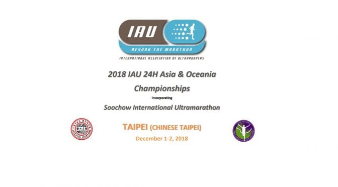 2018 IAU 24h Asia & Oceania Championships