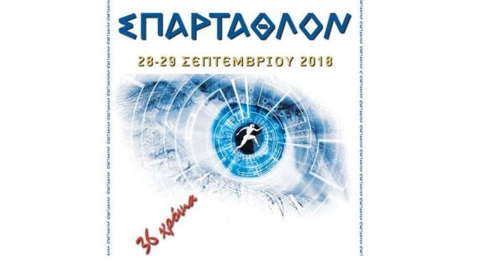 Spartathlon 2018 – on the road!