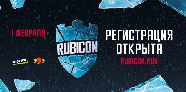 Rubicon 2019