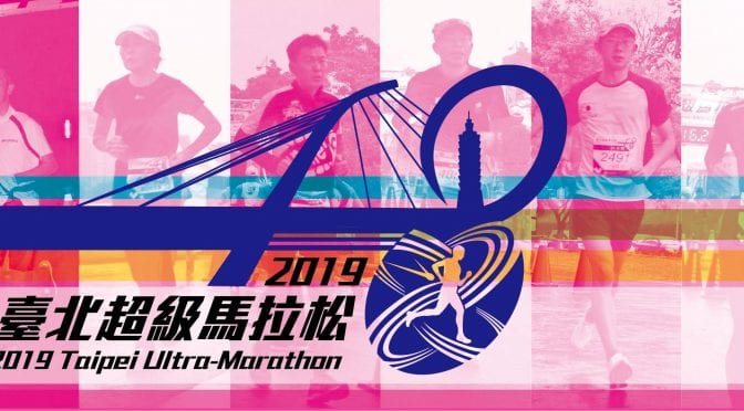 Taipei Ultra-Marathon 2019