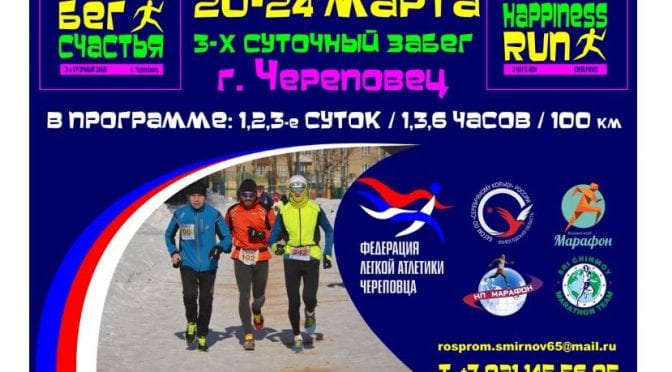 Cherepovets_72h_2019