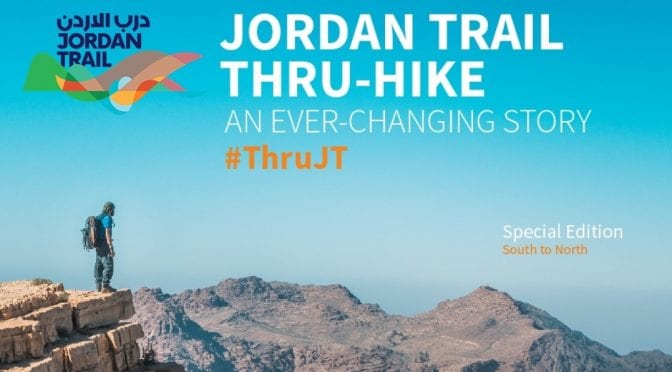 Jordan Trail