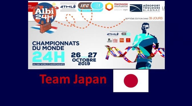 Japanin joukkue 24h-juoksun MM-kisoihin 2019