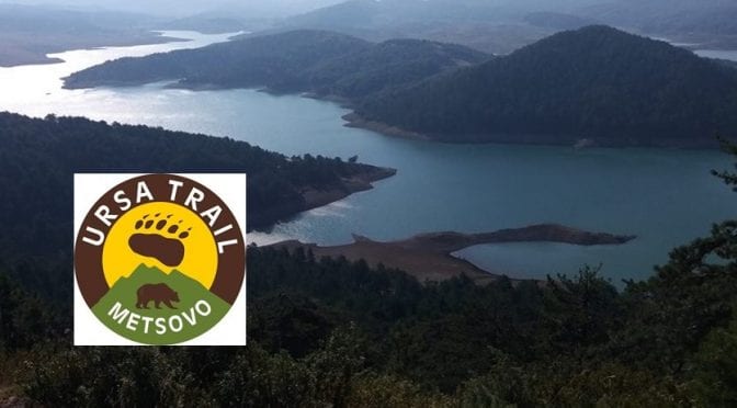 Ursa Trail 2019