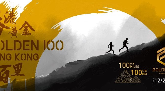 Golden 100 Hong Kong 2019
