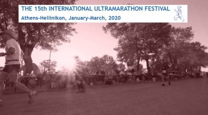 Athens International Ultramarathon Festival 2020