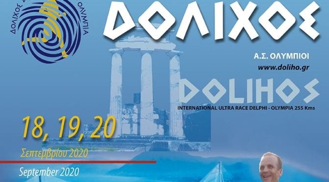 Dolihos Ultra Race 2020 cover