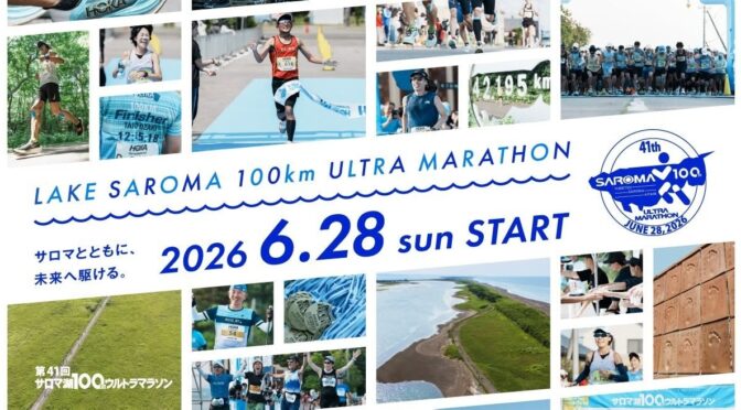 Lake Saroma 100 km 2026